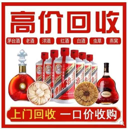 孝义回收茅台酒